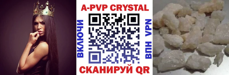 А ПВП кристаллы  Иноземцево 