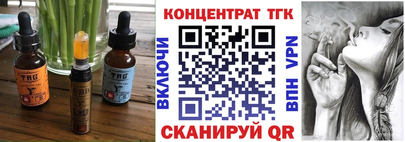 Еда ТГК конопля Иноземцево