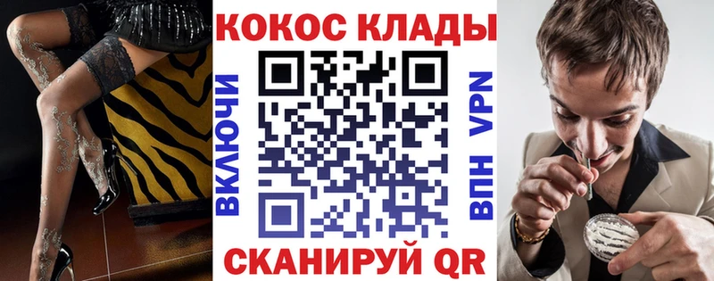Кокаин Fish Scale  дарнет шоп  Иноземцево 