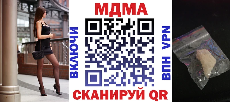 где можно купить наркотик  Иноземцево  MDMA кристаллы 