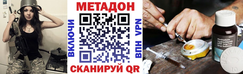 Метадон белоснежный Иноземцево