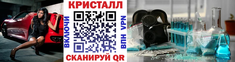 Метамфетамин Methamphetamine закладки Иноземцево